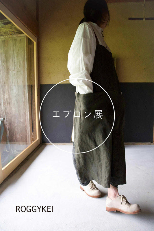 『エプロン展』- Re : Start