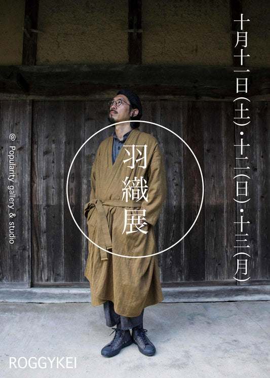 『羽織展 - 東京- 』のお知らせです