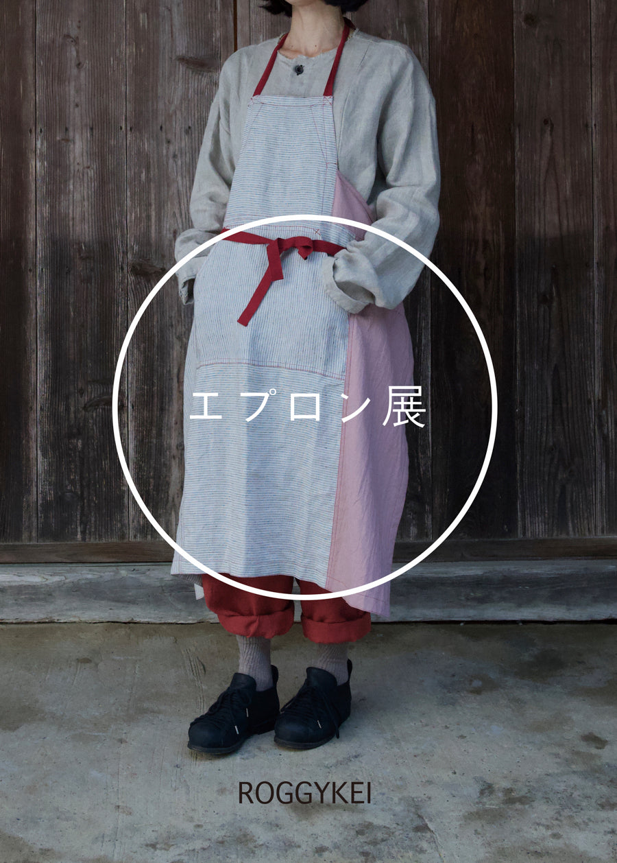 『エプロン展』のお知らせです