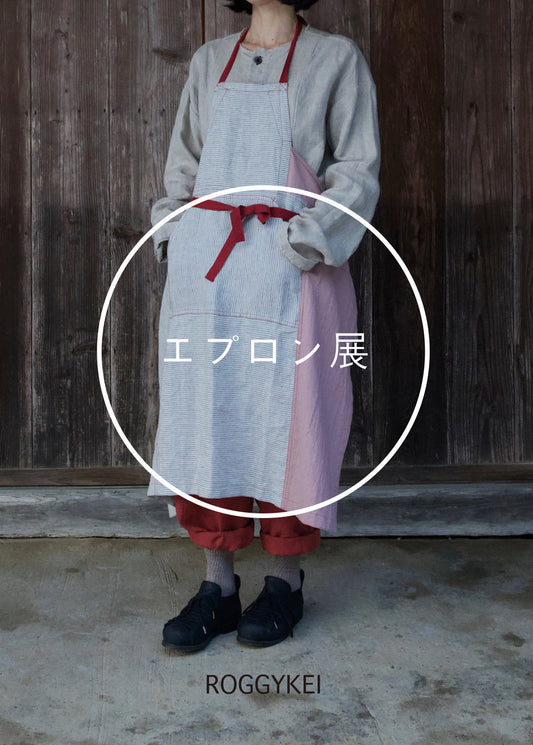 『エプロン展』のお知らせです