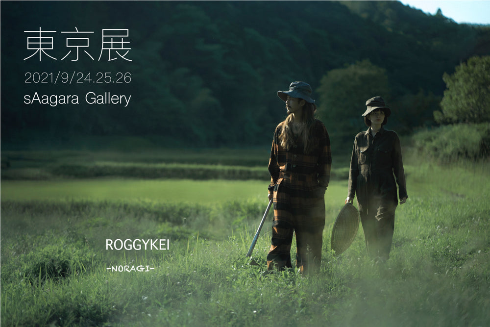ROGGYKEI 東京展