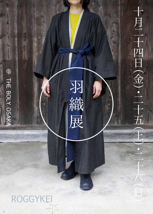 『羽織展 - 大阪- 』のお知らせです
