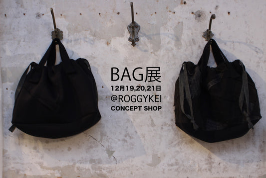 BAG EXHIBITION